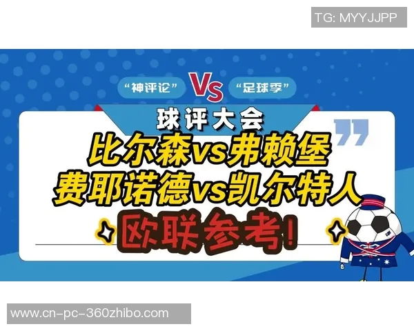 欧联资格争夺战比尔森主场迎战弗赖堡捷甲黑马挑战德甲防反巨头